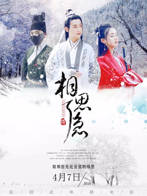 福贾音乐学院传媒毕业证